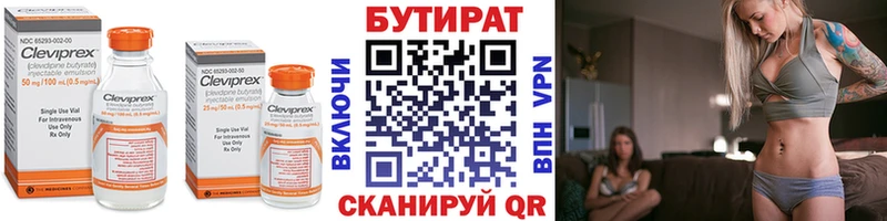 дарнет шоп  Лебедянь  Бутират BDO 33% 