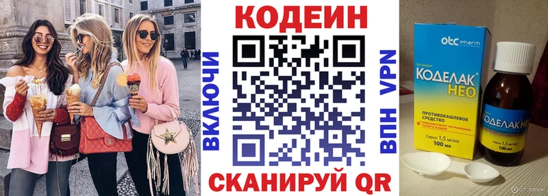 Кодеин Purple Drank  сайты даркнета как зайти  Лебедянь 
