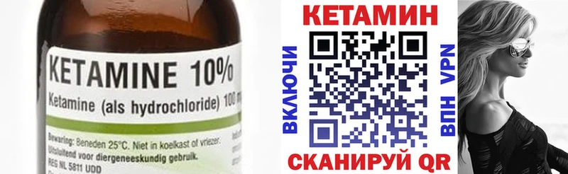 КЕТАМИН VHQ  цены   Лебедянь 