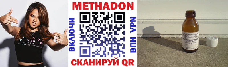Метадон VHQ купить наркотик блэк спрут рабочий сайт Лебедянь
